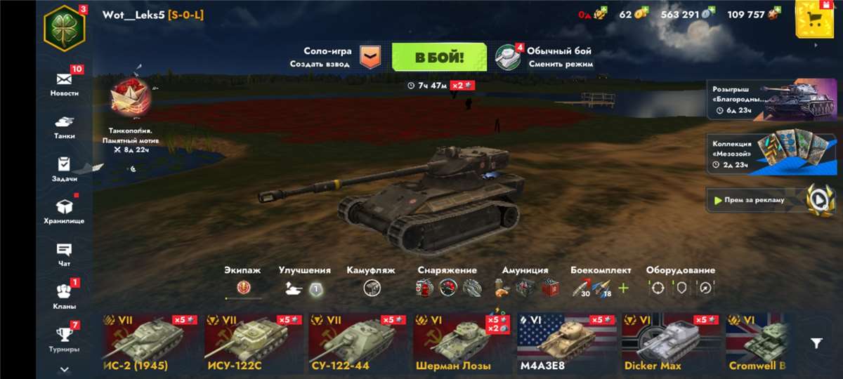 продажа аккаунта к игре Tanks Blitz, WoT(Lesta, WG)